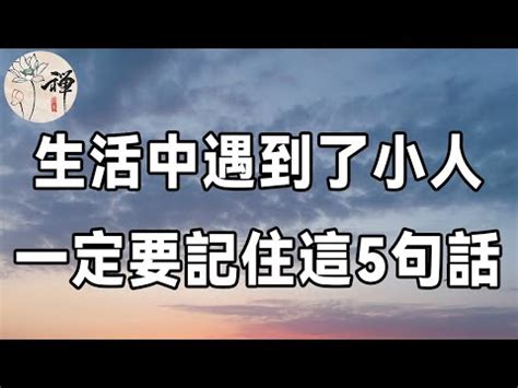 趕小人|小人速速退散！驚蟄「送小人」2招轉運「這樣寫」才。